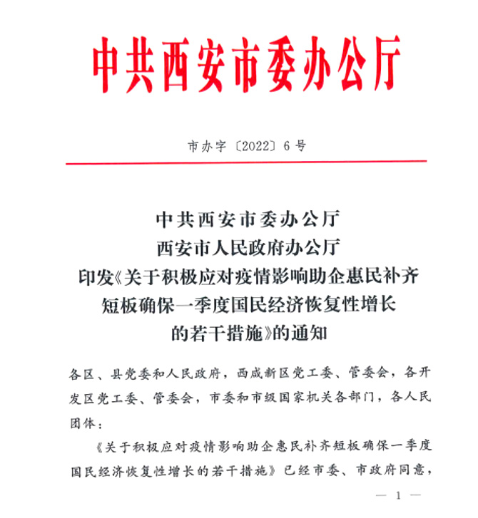 滿月！抗疫基金跑出財政加速度